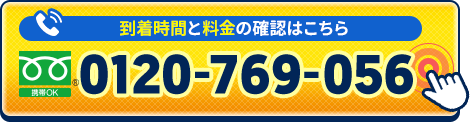 7:00~22:00まで年中無休で受け付けております。